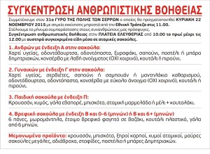 anakoinosi
