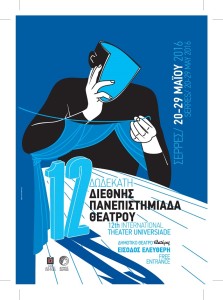 A5Flyer-PANEPISTIMIADA2016-CMYK-1